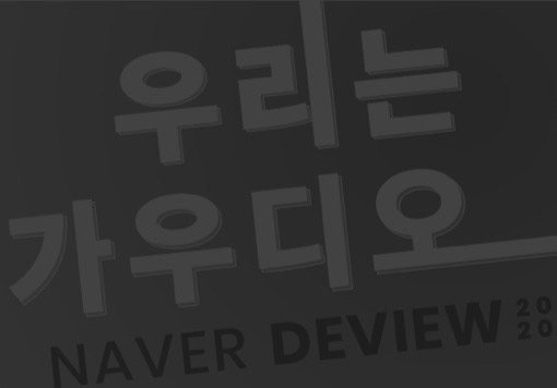 가우디오랩