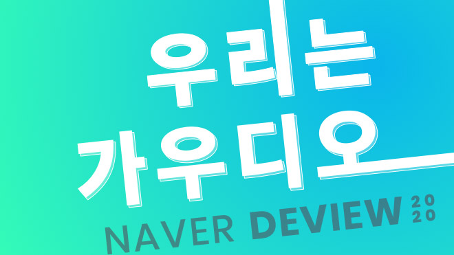 가우디오랩
