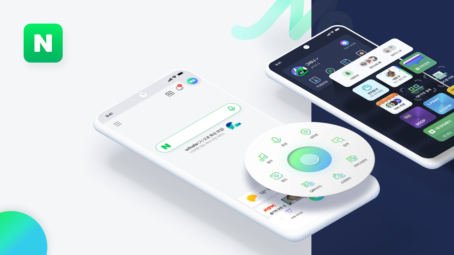 NAVER APP SERVICE